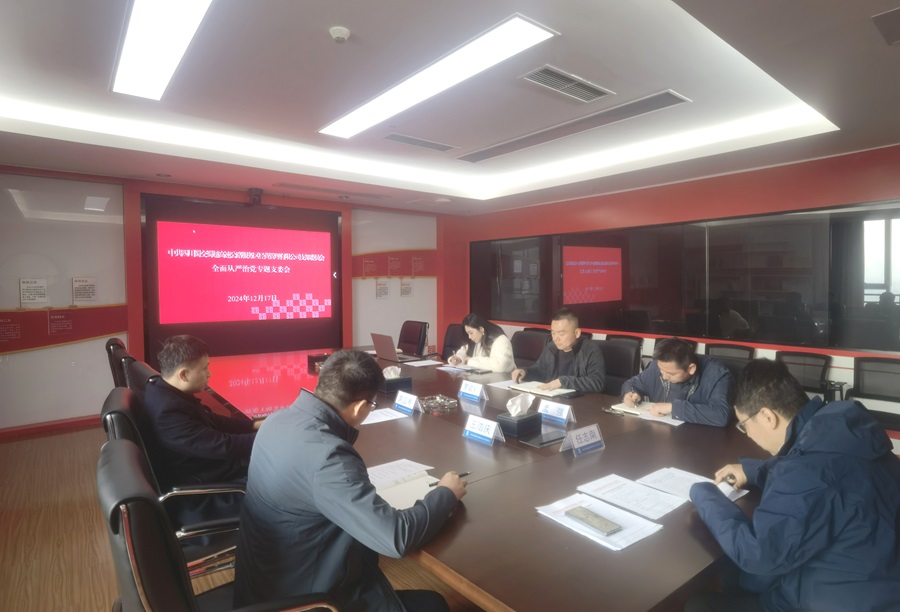 1734599697134287.jpg 會議照片.jpg