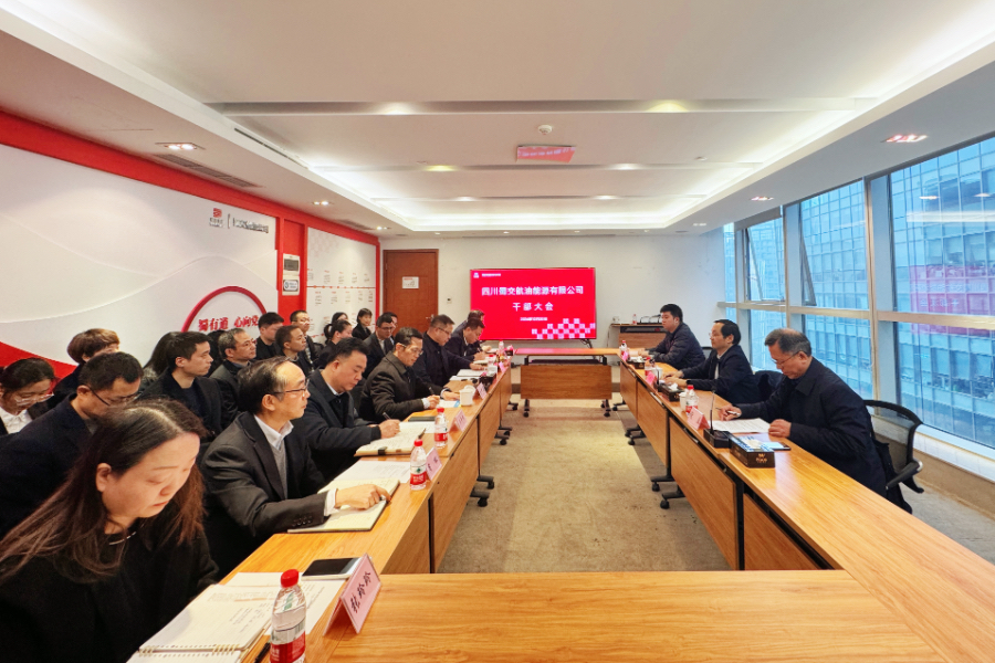 1734919273288989.jpg 蜀道交通服務集團黨委書記、董事長羅曉勇出席蜀交航油公司干部大會照片.JPG