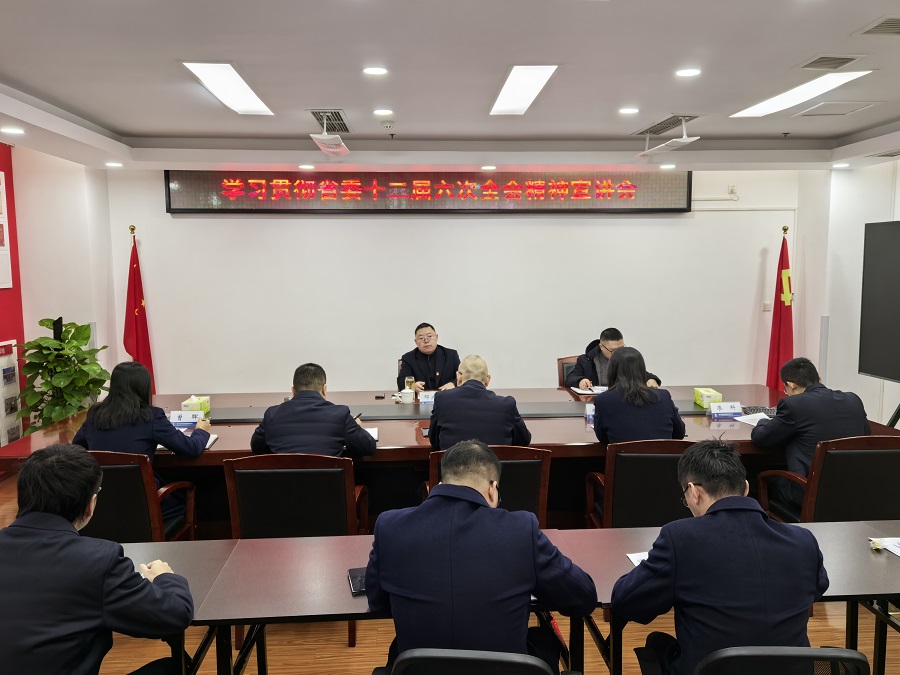 1735176232448900.jpg 蜀道交通服務集團副總經理鄧成興到蜀交國儲公司宣講省委十二屆六次全會精神.jpg