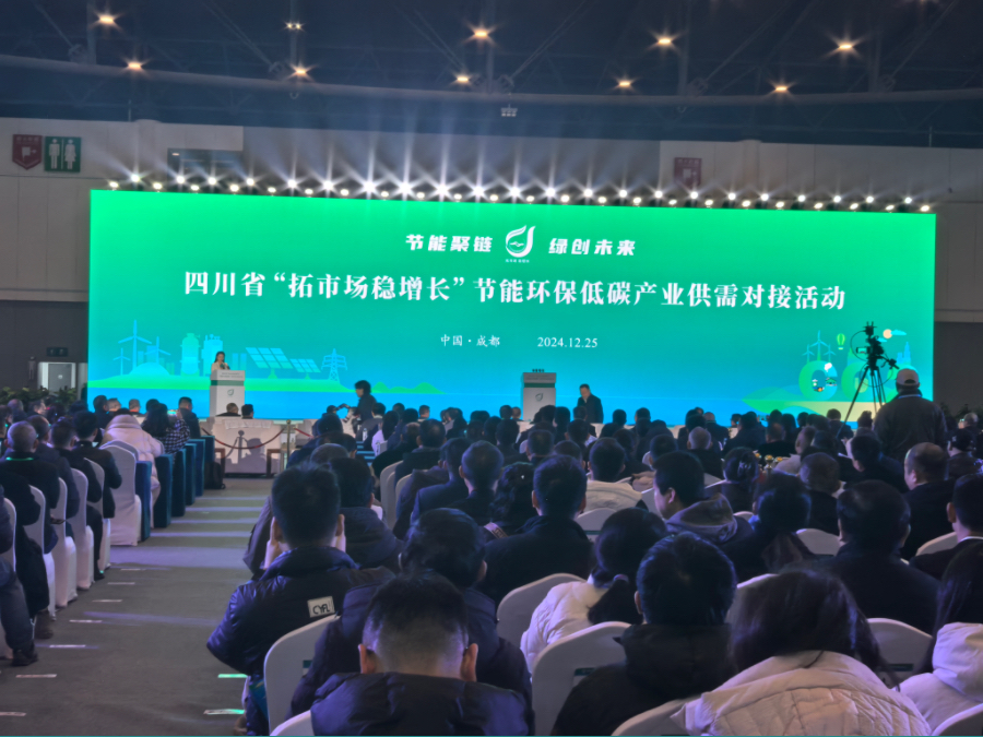 蜀交航油公司受邀參加四川省拓市場穩增長節能環保低碳產業供需對接活動照片.jpg