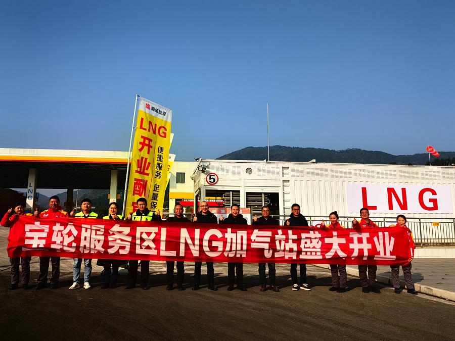 1735288607718129.jpg 蜀交國(guó)儲(chǔ)公司廣甘高速寶輪服務(wù)區(qū)LNG加氣項(xiàng)目正式投運(yùn)1.jpg