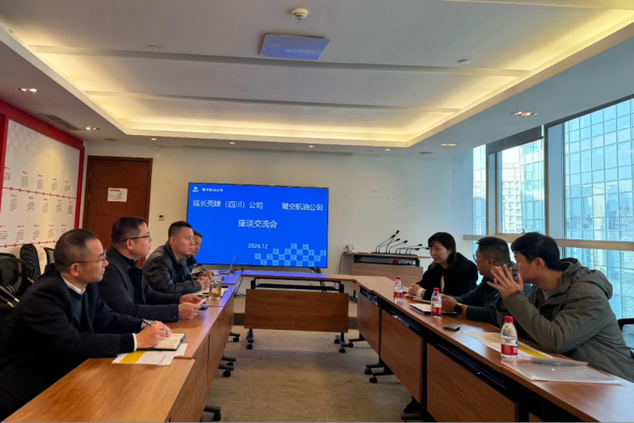 蜀交航油公司與延長殼牌（四川）石油有限公司開展座談交流照片.jpg