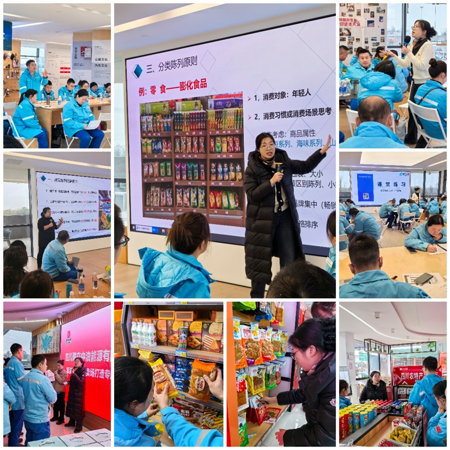 蜀交中油公司開(kāi)展加油站便利店賣場(chǎng)打造主題培訓(xùn)1.jpg