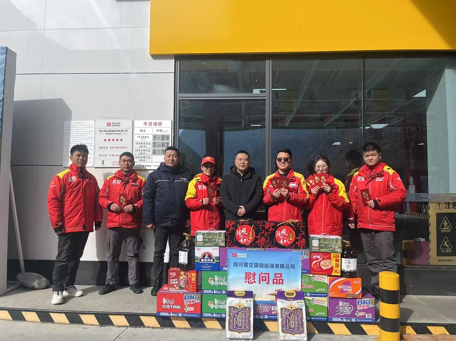 蜀交國(guó)儲(chǔ)公司開展冬季安全環(huán)保專項(xiàng)檢查及慰問(wèn)活動(dòng).jpg