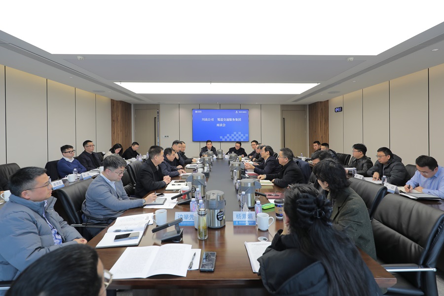 1739523821244663.jpg 與川高公司交流座談 (4).jpg