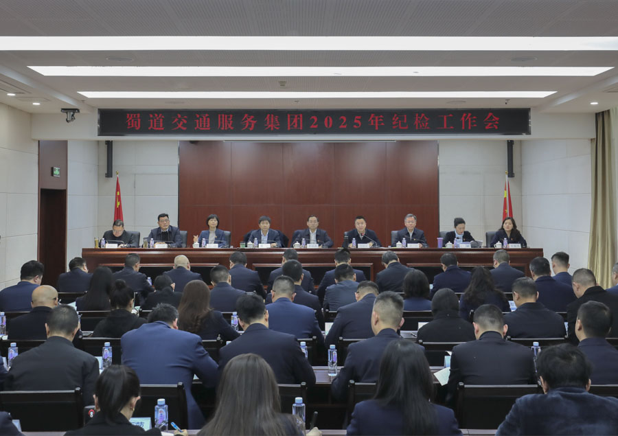 1741832454159898.jpg 紀檢工作會_1_1.JPG