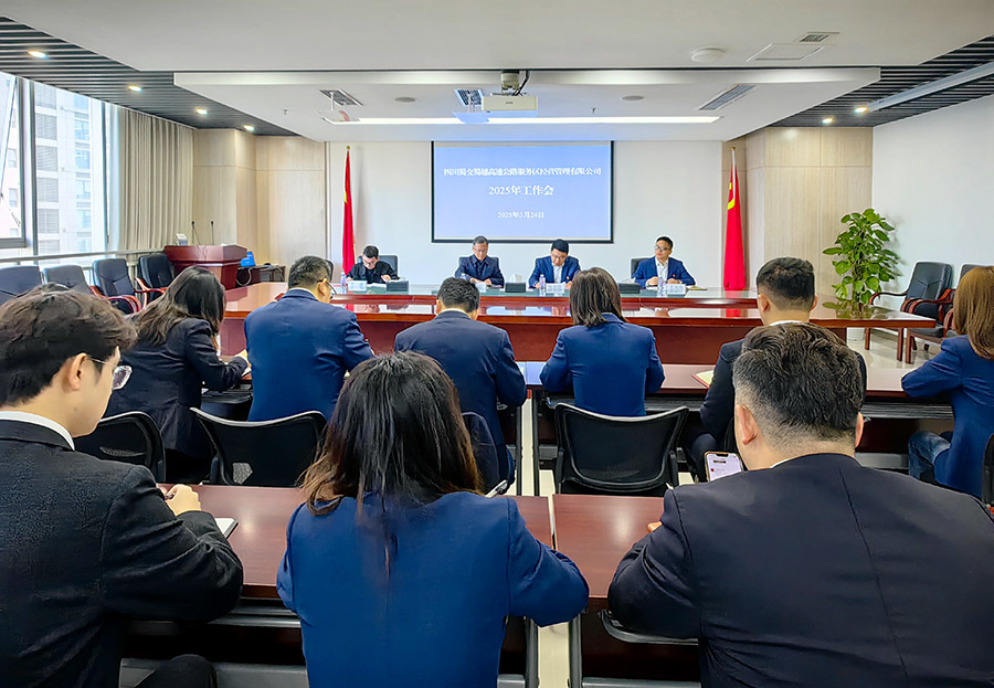 1742956767155829.jpg 工作會照片900.jpg