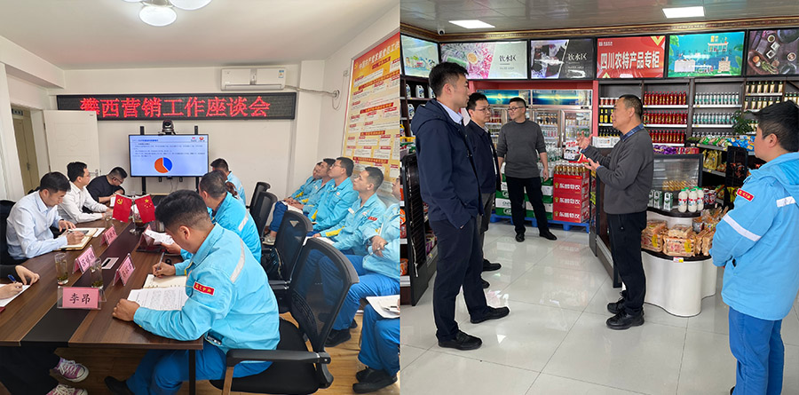 1743580624442615.jpg 蜀交中油公司開展攀西片區市場調研并召開營銷工作現場會900.jpg