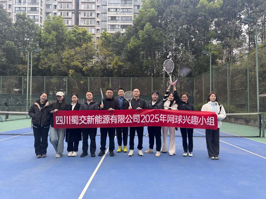 1744163639610612.jpg 3.網(wǎng)球活動_1.JPG