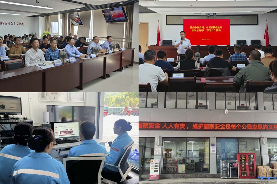 蜀交中油公司“三個強化”多舉措開展全民國家安全教育日活動_1.JPG