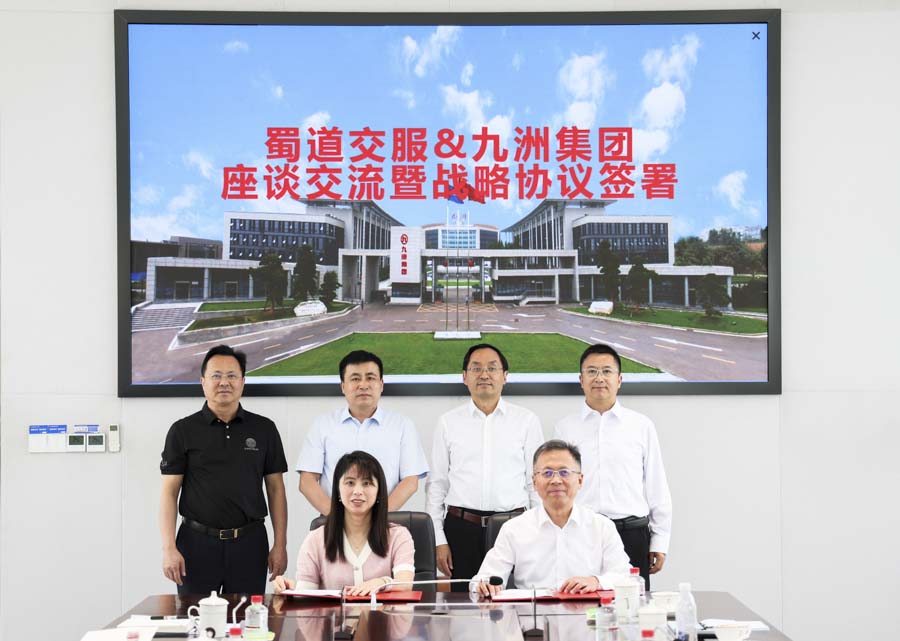 蜀道交通服務(wù)集團與九洲集團簽署戰(zhàn)略合作協(xié)議 (2).JPG