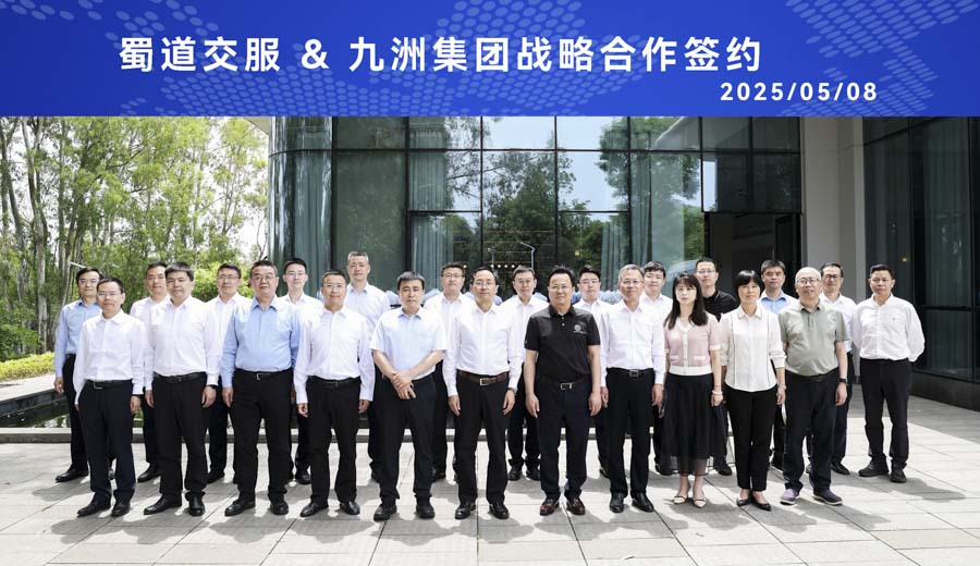 蜀道交通服務(wù)集團與九洲集團簽署戰(zhàn)略合作協(xié)議 (1).JPG