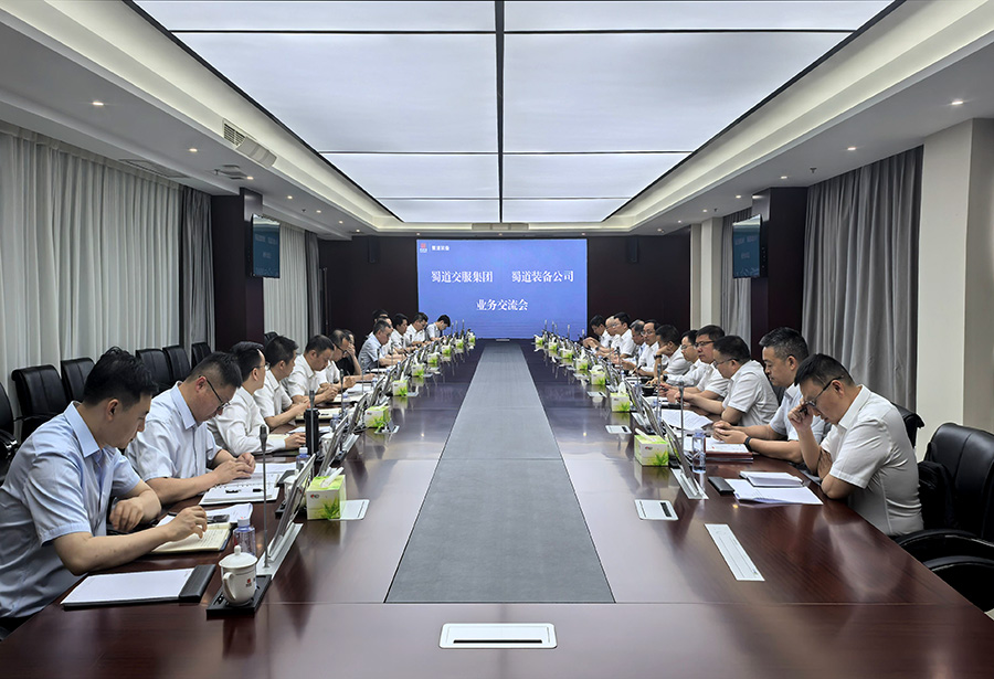 1747302823516928.jpg 蜀道交通服務(wù)集團與蜀道裝備公司開展座談交流 900.jpg