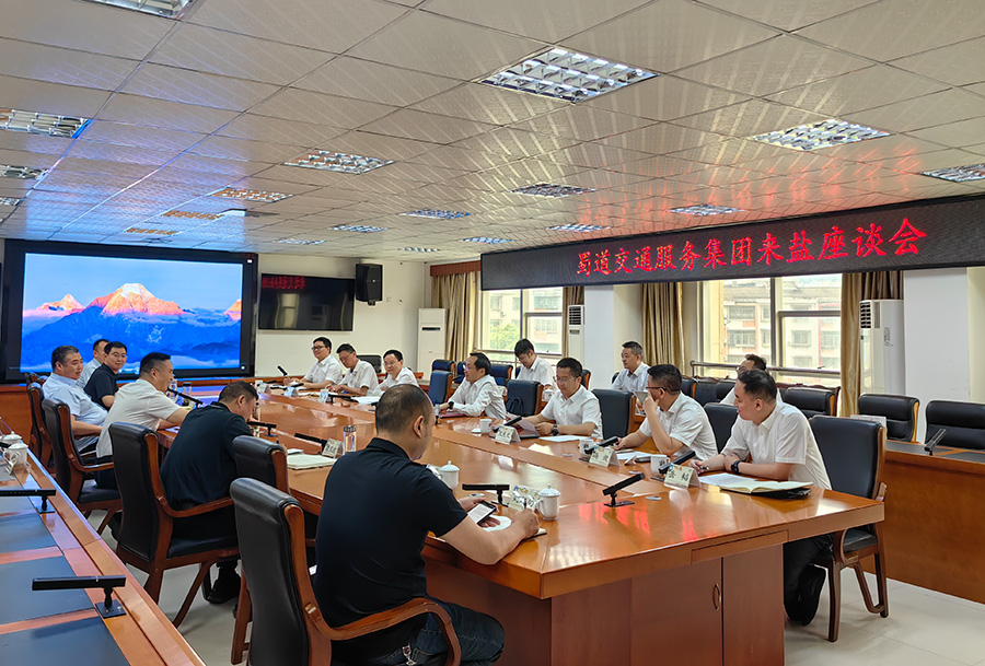 1747377171172405.jpg 蜀道交通服務(wù)集團(tuán)與鹽亭縣溝通座談900.jpg