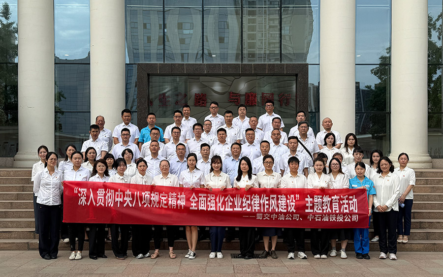 1747646140779818.jpg 2025.5.16廉潔警示教育活動 900.jpg