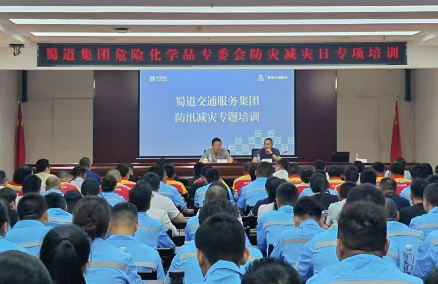 1747646900457475.jpg 防汛減災(zāi)培訓(xùn)照片 900.jpg