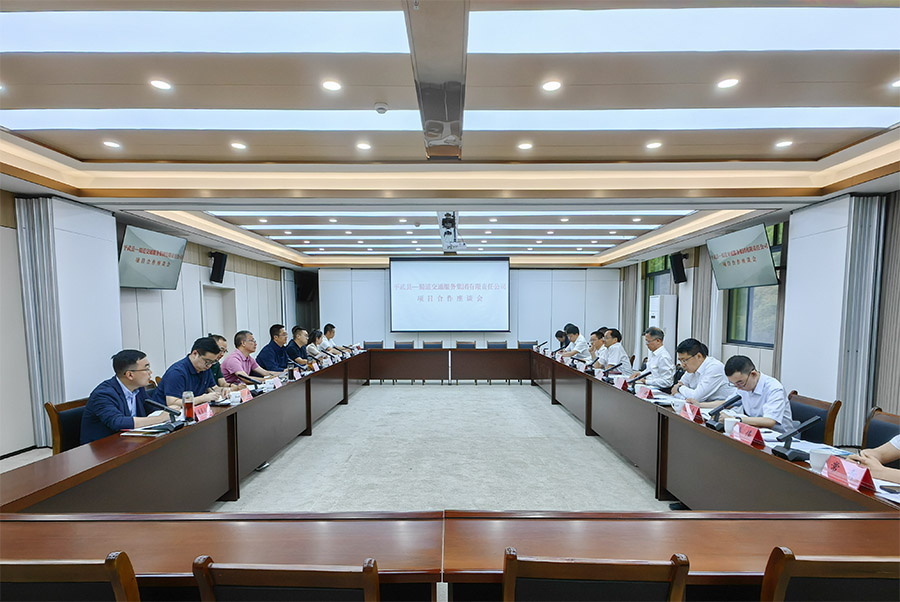 1748598502323504.jpg 蜀道交通服務(wù)集團與平武縣開展工作座談 900.jpg