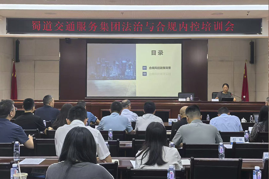 1752586887303329.jpg 合規培訓.jpg