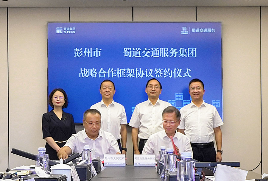 1757907680893740.jpg 彭州簽約900.jpg